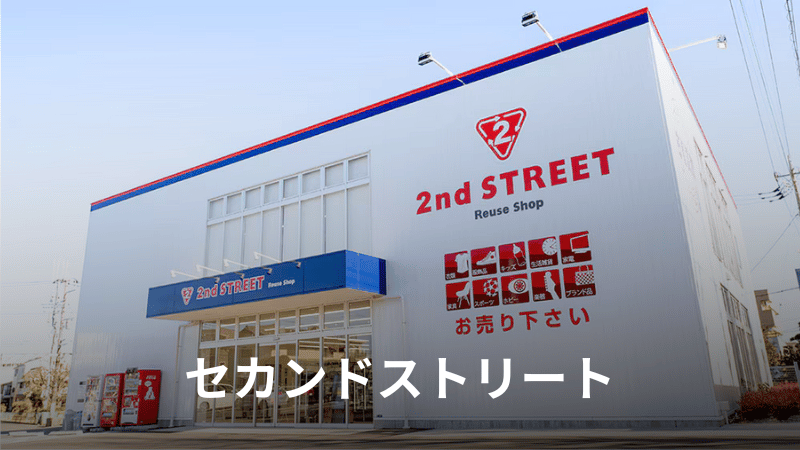 2ndstreet