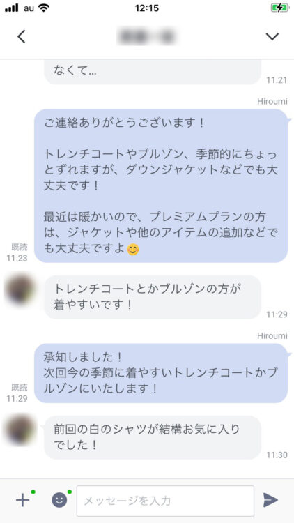 SELECT（セレクト）のスタイリストのLINE①