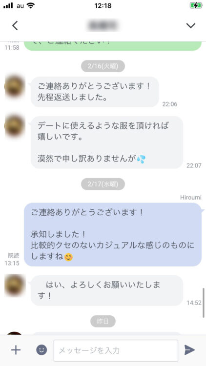 SELECT（セレクト）のスタイリストのLINE②