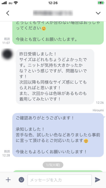 SELECT（セレクト）のスタイリストのLINE③