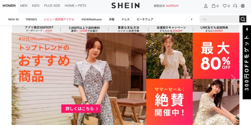 SHEIN公式サイト