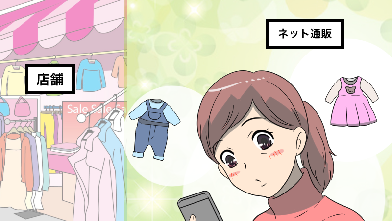 子供服をネット通販か店舗で買うか考えてる女性