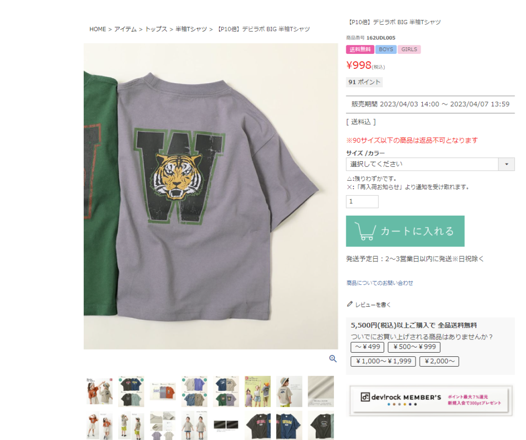 ビッグ半袖Tシャツ