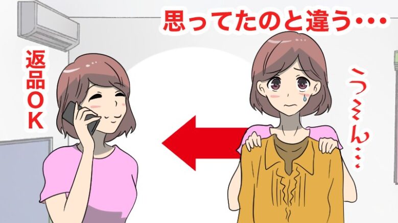 通販で返品する女性