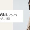 INGNI（イング）クーポン