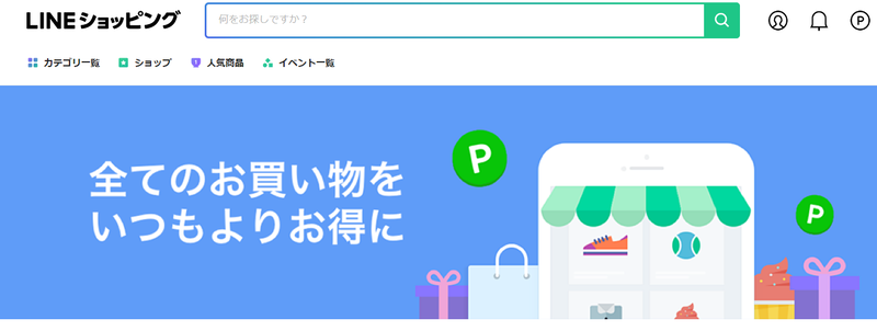 ポイントサイトを経由すればもっとポイントが溜まる