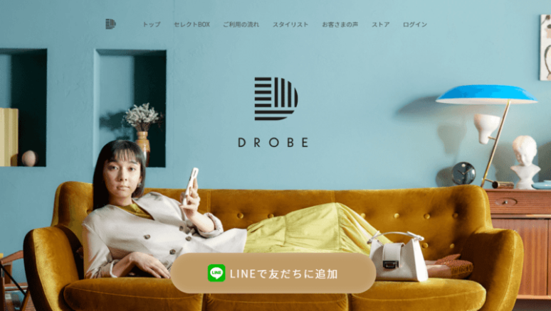 DROBE（ドローブ）