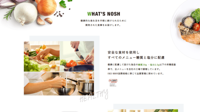 nosh（ナッシュ）の解説