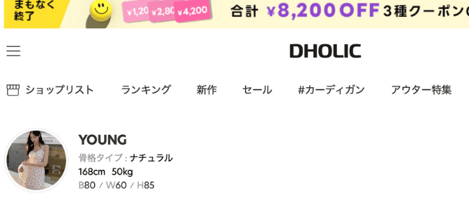 DHOLIC