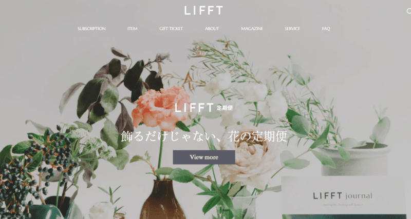 LIFFT（リフト）