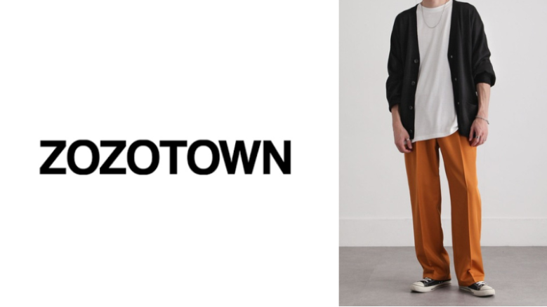 ZOZOTOWNのコーデ