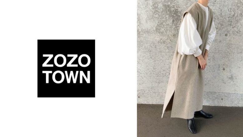 ZOZOTOWNのコーデ