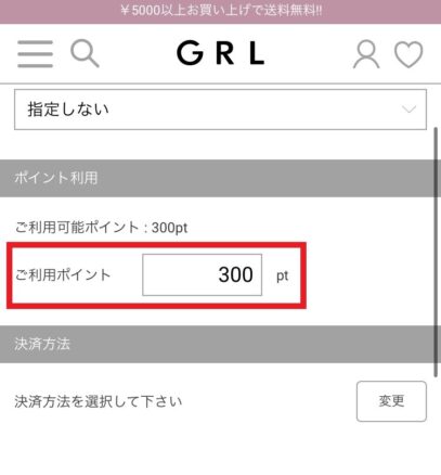 GRLの利用ポイント