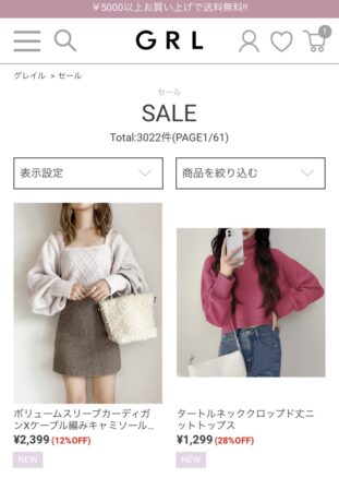 GRLの通常セール