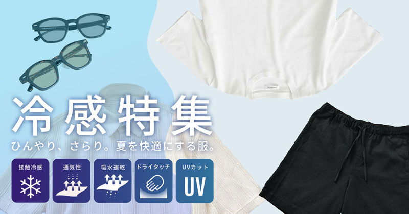 Dコレクション最新イベント情報2025730現在