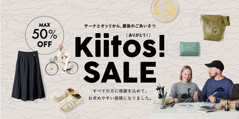 フェリシモのブランドセール