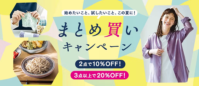 フェリシモ最新イベント情報2025626現在