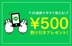 フェリシモ公式LINEお友だち追加