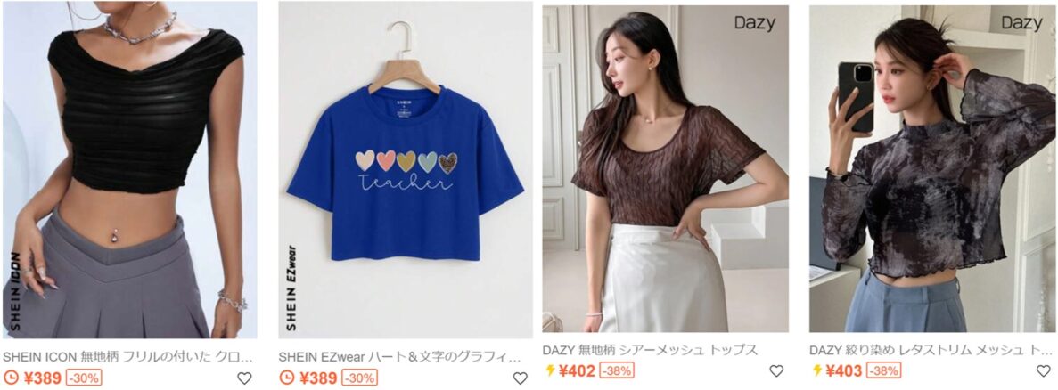 SHEIN　セールアイテム