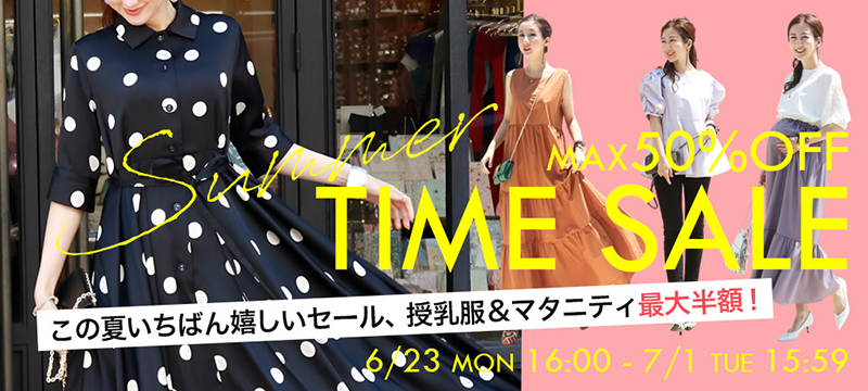 ミルクティー最新イベント情報2025623現在