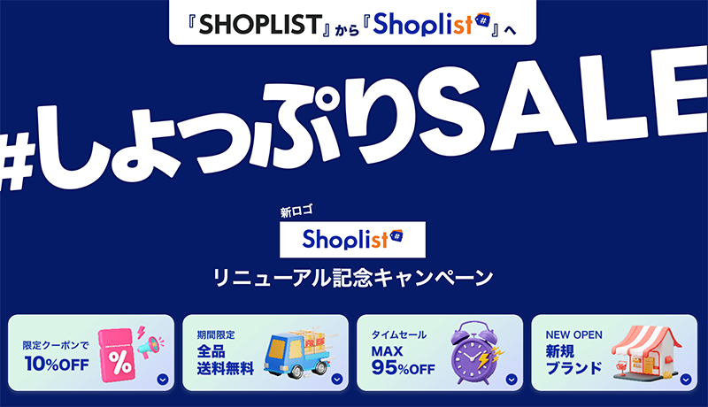 ショップリスト最新イベント情報2025630現在