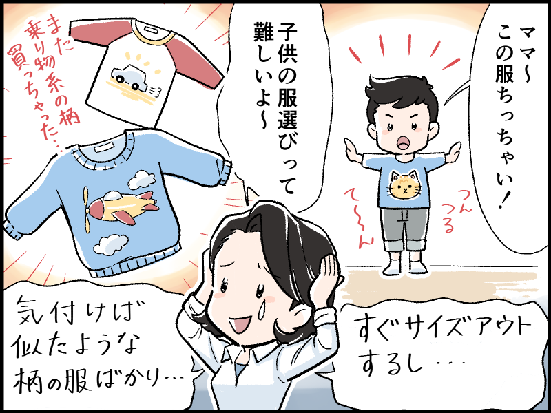 子供服選びに悩むママのイラスト