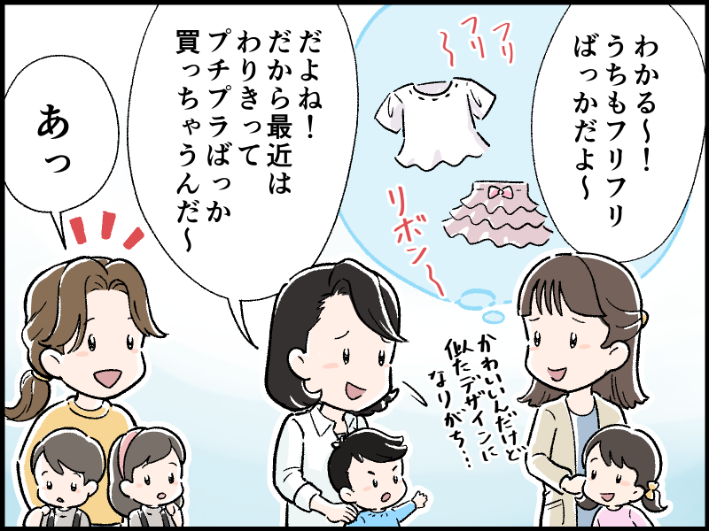 子供服選びに悩むママ友の会話のイラスト