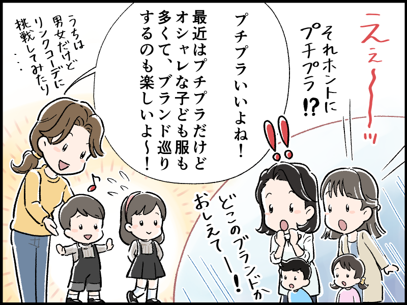 ママ友おすすめの子供服選びの方法を教えてもらっているイラスト
