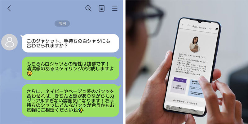 AUENスタイリングサービス利用イメージ