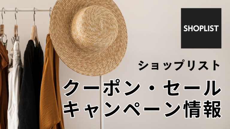 ショップリストアイキャッチ画像