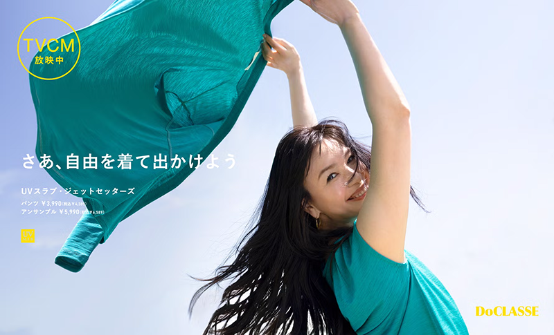 ドゥクラッセ最新イベント情報2025620現在