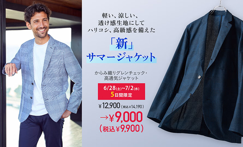 ドゥクラッセメンズ最新イベント情報2025630現在