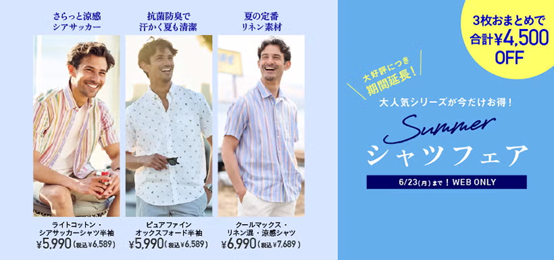 ドゥクラッセメンズ最新イベント情報2025620現在