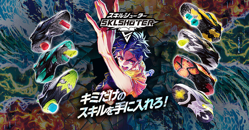 SKLSHŌTER（スキルシューター）