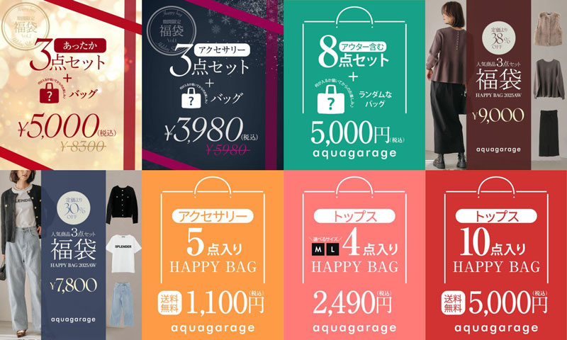 アクアガレージ最新ニュース_20251218