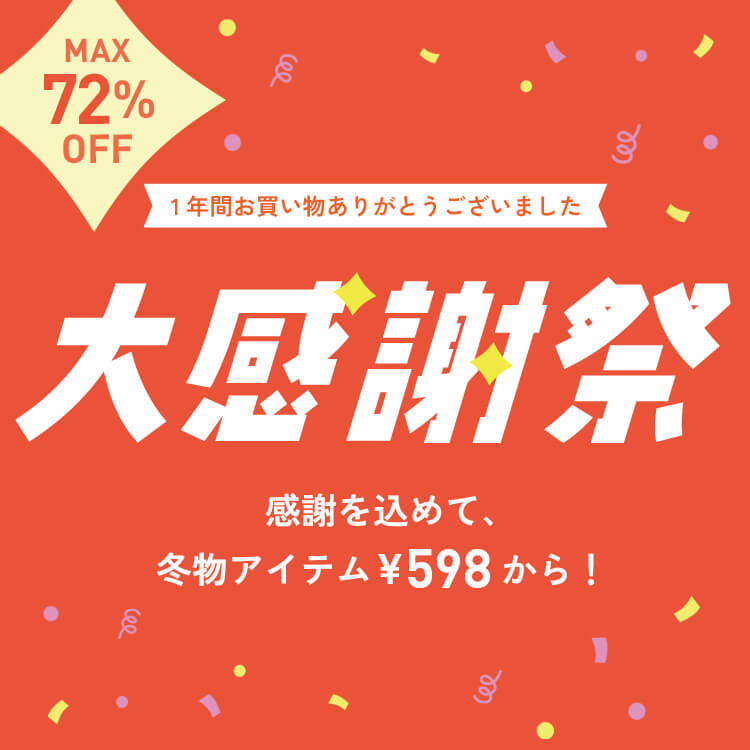 デビロック最新ニュース_20251224