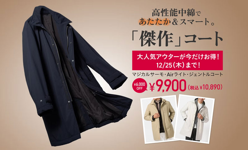 ドゥクラッセメンズ最新ニュース_20251218