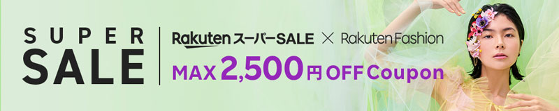 楽天ファッション最新ニュース_202603