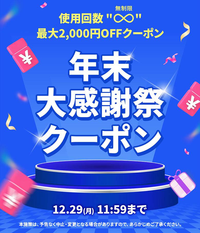 ショップリスト最新ニュース_20251218