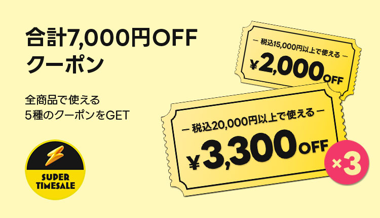 ショップリスト最新ニュース_20260202