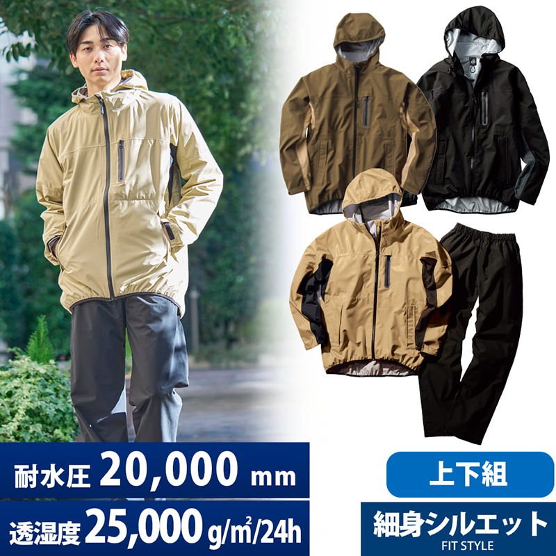 ワークマン INAREMストレッチレインスーツ