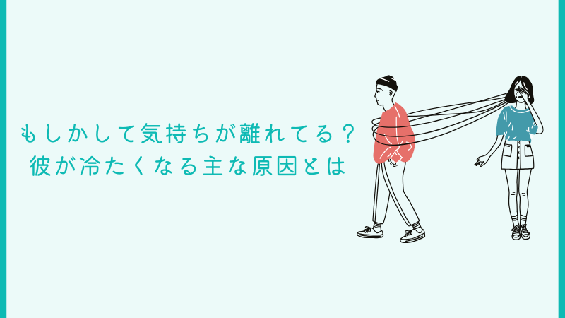 気持ちのすれ違いで距離を感じるカップルの後ろ姿
