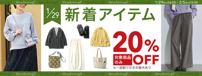 フェリシモ最新ニュース_20260202