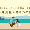彼氏の態度が冷たくなった理由に悩む女性と、恋愛関係の見直しを考えるイメージ