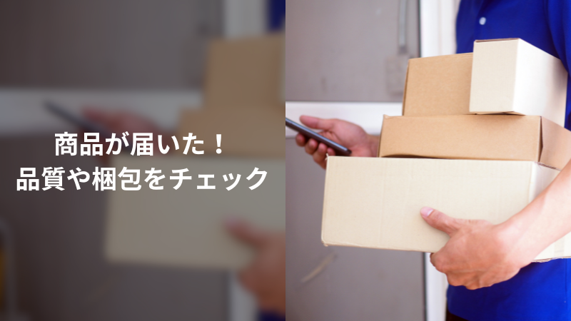 TEMUから届いた商品の中身と梱包の様子