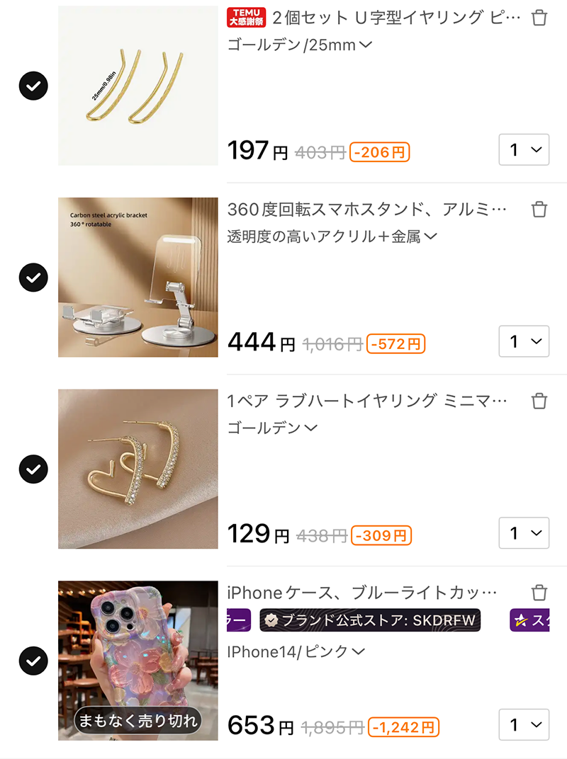 TEMUの注文内容を確認したカート画面