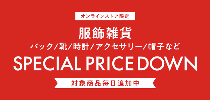 セカンドストリート最新イベント情報202563-02現在