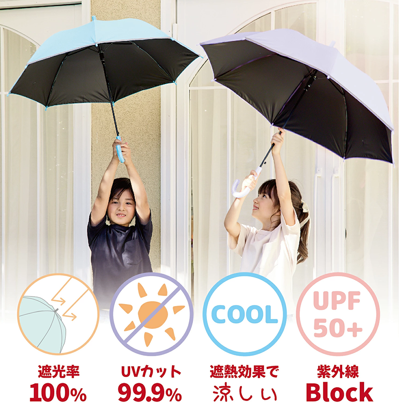 nakatani子ども向け日傘メイン画像
