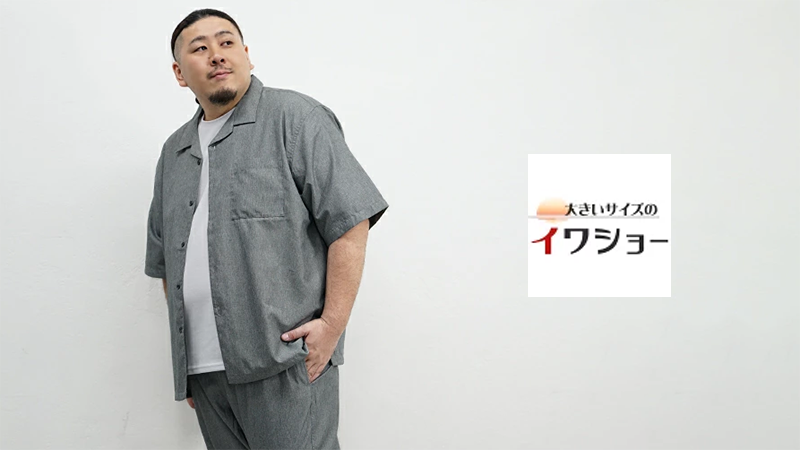大きいサイズのイワショーブランドメイン画像