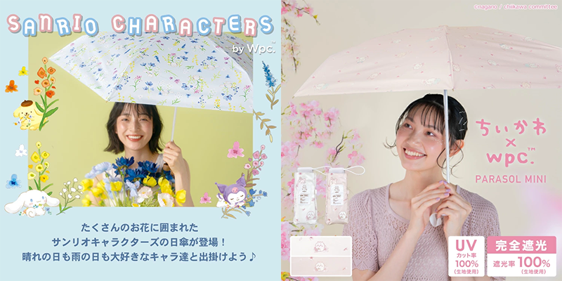 wpc.日傘コラボデザインサンリオ、ちいかわ